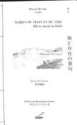 Haïkus du plein et du vide. Mu to sonzaï no haïku