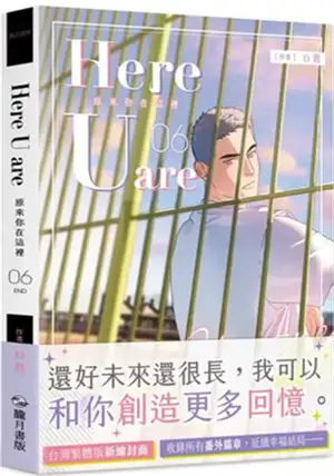 原来你在这里 6 | Here U Are 6 (en chinois traditionnel)