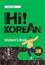 Hi! Korean 3B (Textbook) - Bilingual Edition
