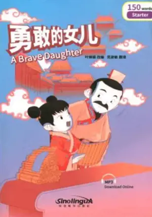 A Brave Daughter (Starter : 150 Words) | 勇敢的女儿