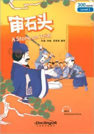 A Stone on Trial (Level 1: 300 words) | 审石头