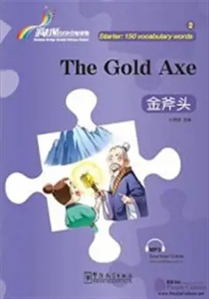 The Gold Axe (Starter: 150 words) | 金斧头