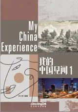 My China experience (bilingue chinois-anglais)
