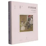 中国绘画：五代至南宋