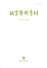 故宮學術季刊 (第40卷第3期) | The National Palace Museum Research Quaterly Volume 40 Number 3
