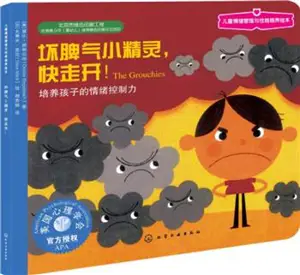 坏脾气小精灵,快走开 ! | The Grouchies (Chinese Edition) | Huai piqi xiao jingling, kuai zoukai !