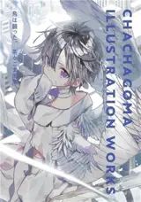 Chachagoma Illustration Works 