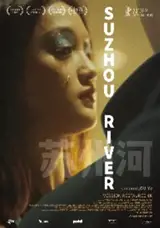 DVD Suzhou River