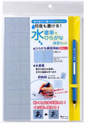 Kit papier magique : Pratiquez les hiragana | 水書筆でひらがな練習セット