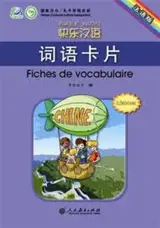 Kuaile Hanyu 1 : Fiches de vocabulaire
