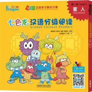Rainbow Dragon Graded Chinese Readers : Level 1 - Family (coffret 5 volumes) | 七色龙汉语分级阅读 : 第一级 - 家人 (套装共5册)