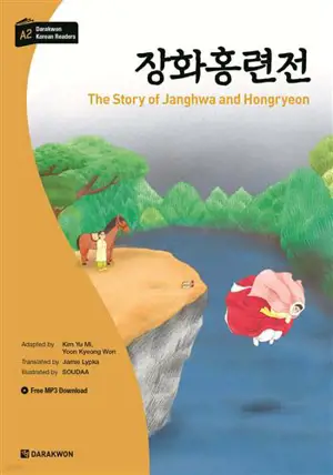 Darakwon Korean Readers A2 : The Story of Janghwa and Hongryeon