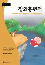 Darakwon Korean Readers A2 : The Story of Janghwa and Hongryeon