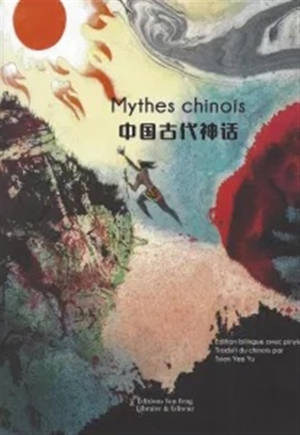 Mythes Chinois (bilingue chinois-français) | 中国古代神话