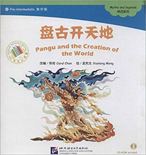 Pangu and the Creation of the World | 中文小书架·神话系列:盘古开天地