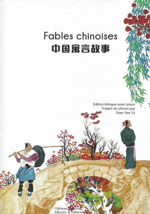 Fables chinoises (Edition bilingue avec pinyin) | 中国寓言故事