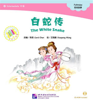 The White Snake (Chinese Graded Readers INTERMEDIATE) (+MP3) | 白蛇传