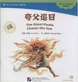 The Giant Kuafu Chases the Sun (Pre-intermediate) | 夸父追日