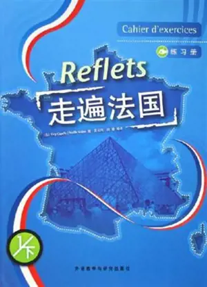 REFLETS 1 EXERCICE (B) | 走遍法国：练习册 1下