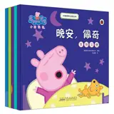 小猪佩奇主题绘本 (套装共5册) | Peppa Pig (en chinois, 5 volumes)