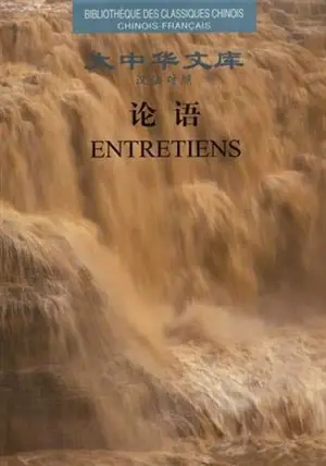 *Les Entretiens (bilingue français-chinois) | 论语(汉法对照)(大中华文库)
