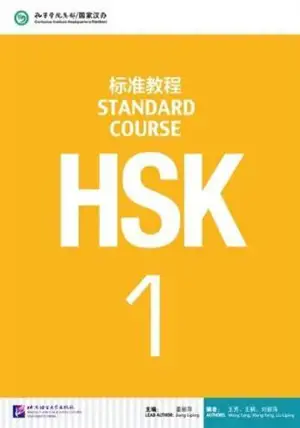 Standard Course HSK 1 : Manuel | HSK标准教程 1 : 课本