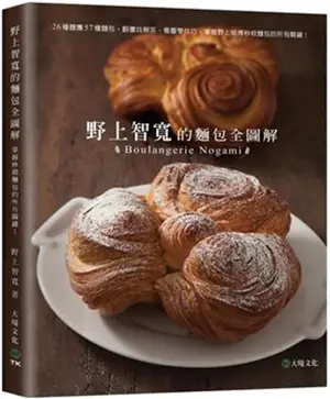 Ye shangzhi kuan de mianbao quan tujie | 野上智寬的麵包全圖解