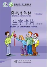 Apprends le chinois avec moi 1 : Cartes de caractères chinois  | 跟我学汉语 1 : 生字卡片 (法语版)