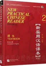 New Practical Chinese Reader 2 : Textbook (2nd Edition)