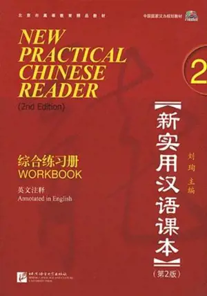 NEW PRACTICAL CHINESE READER 2 WORKBOOK - EDITION BILINGUE