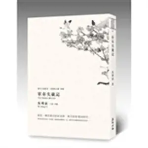 單車失竊記 | The stolen bicycle (Traditional Chinese)