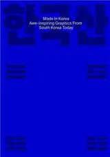 Made in Korea - Awe-inspiring Graphics from Korea Today (en anglais)