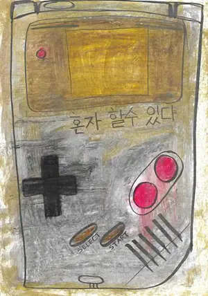 Carte #TWIN14 Game Girl