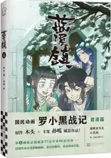 蓝溪镇 4 | Lanxizhen 4
