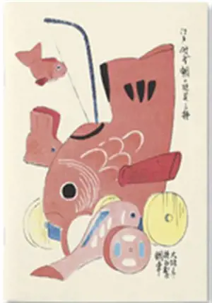 Jouets traditionnels japonais : carnet