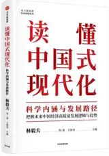 读懂中国式现代化 | Dudong zhongguoshi xiandaihua