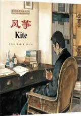 风筝 | Fengzheng | Le cerf-volant (en chinois et en anglais)