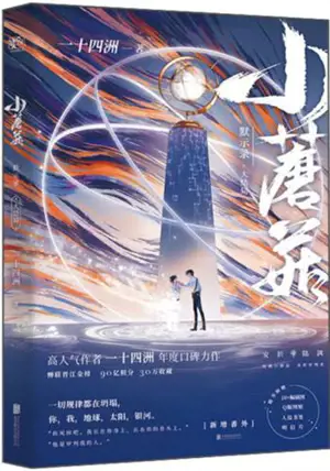 小蘑菇 2  | Xiao mogu 2 [fin]