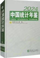 中国统计年鉴2024 | China Statistical Yearbook 2024 (livre + CD)