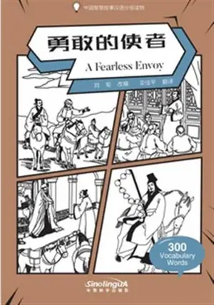 A fearless Envoy (300 Words) | 勇敢的使者 (分级读物 : 300词)