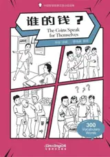 The Coins Speak for Themselves (300 Words) | 谁的钱? (分级读物 : 300词)