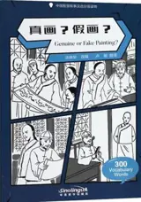 Genuine or Fake Painting ? (300 Words) | 真画？假画 ?  (分级读物 : 300词)