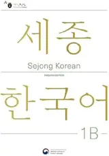 Sejong Korean 1B: English Edition