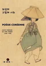 Poésie coréenne. Sijo et peinture de l'ère Joseon