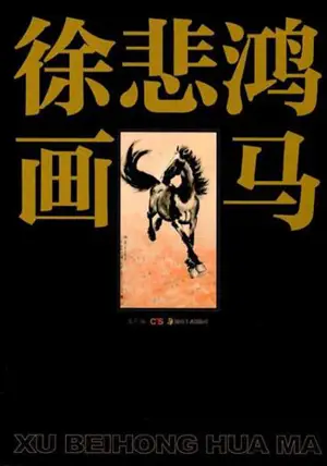 徐悲鸿画马 | Xu Beihong hua ma | Peintures de chevaux par Xu Beihong (en chinois)