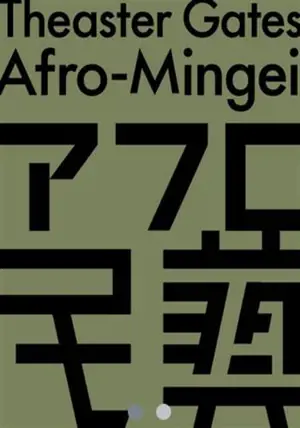 Theaster Gates: Afro-Mingei