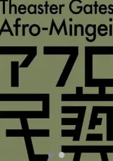 Theaster Gates: Afro-Mingei
