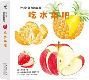 吃水果吧 | Chi shuiguo ba