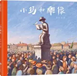 小鸟和雕像 | Xiaoniao he diaoxiang | Le petit oiseau et la statue (en chinois)
