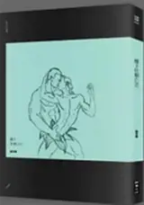 樓下住個GAY | Louxia zhu ge GAY